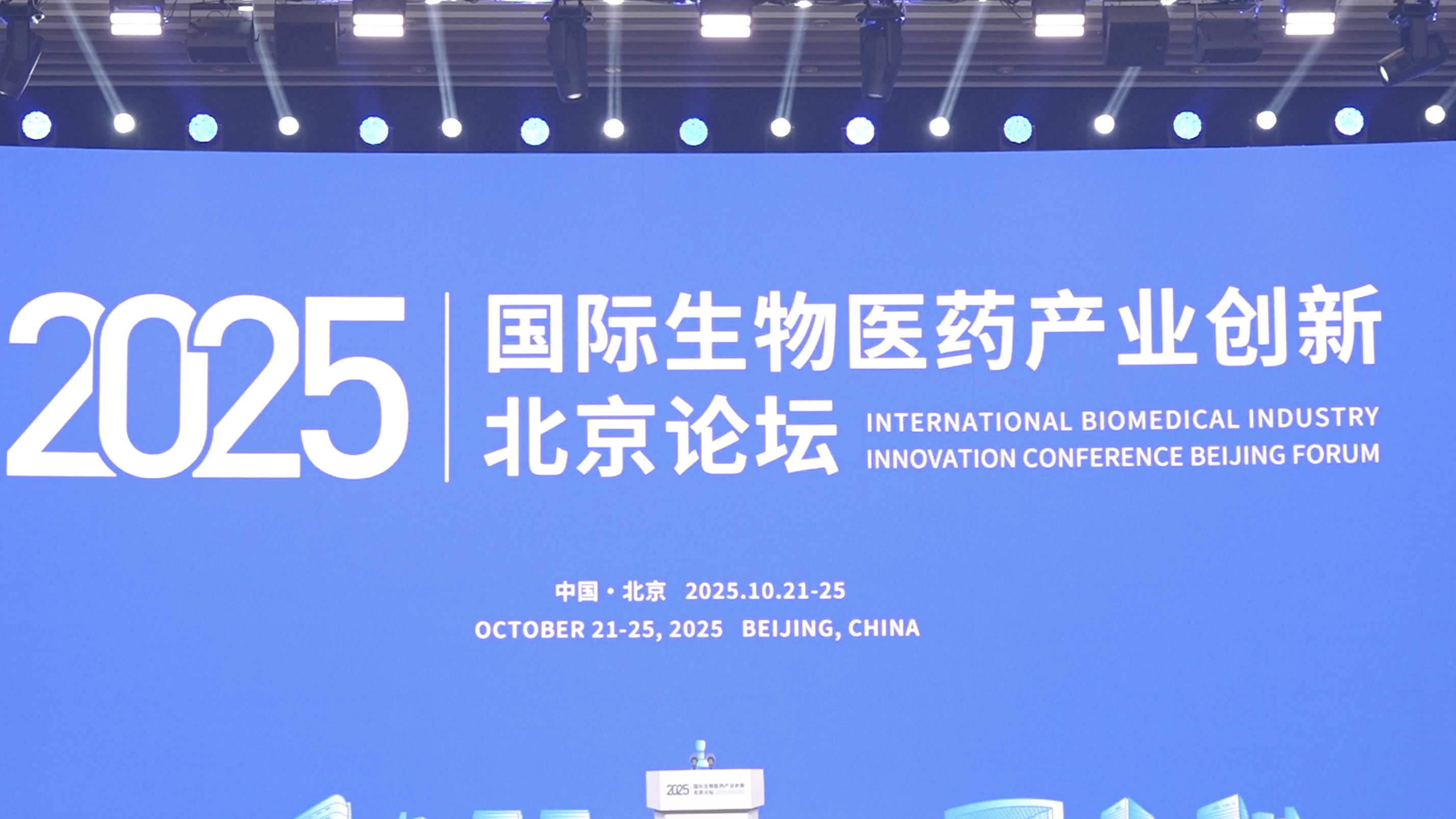 国际医药创新公园规划方案在北京亦庄正式发布