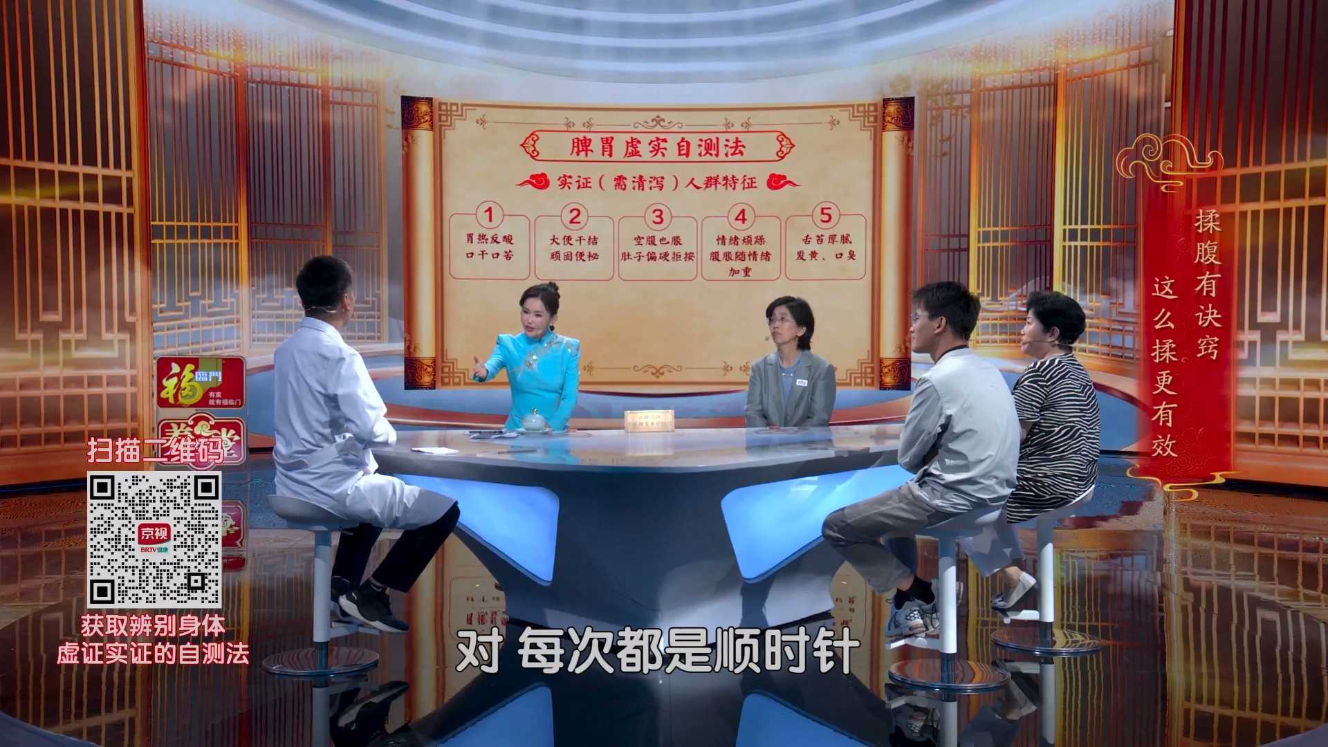 揉腹技巧大揭秘：顺时针还是逆时针？