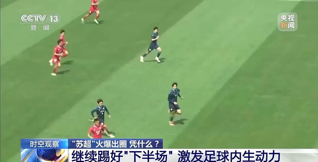 球速体育- 球速体育官方网站- 球速体育APP下载苏超本周看点啥 榜一轮空“上头大戏”继续