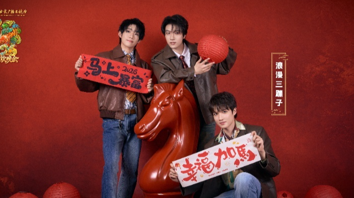 北京台春晚第三波阵容官宣 开麦唱享新春 声浪点燃年味！