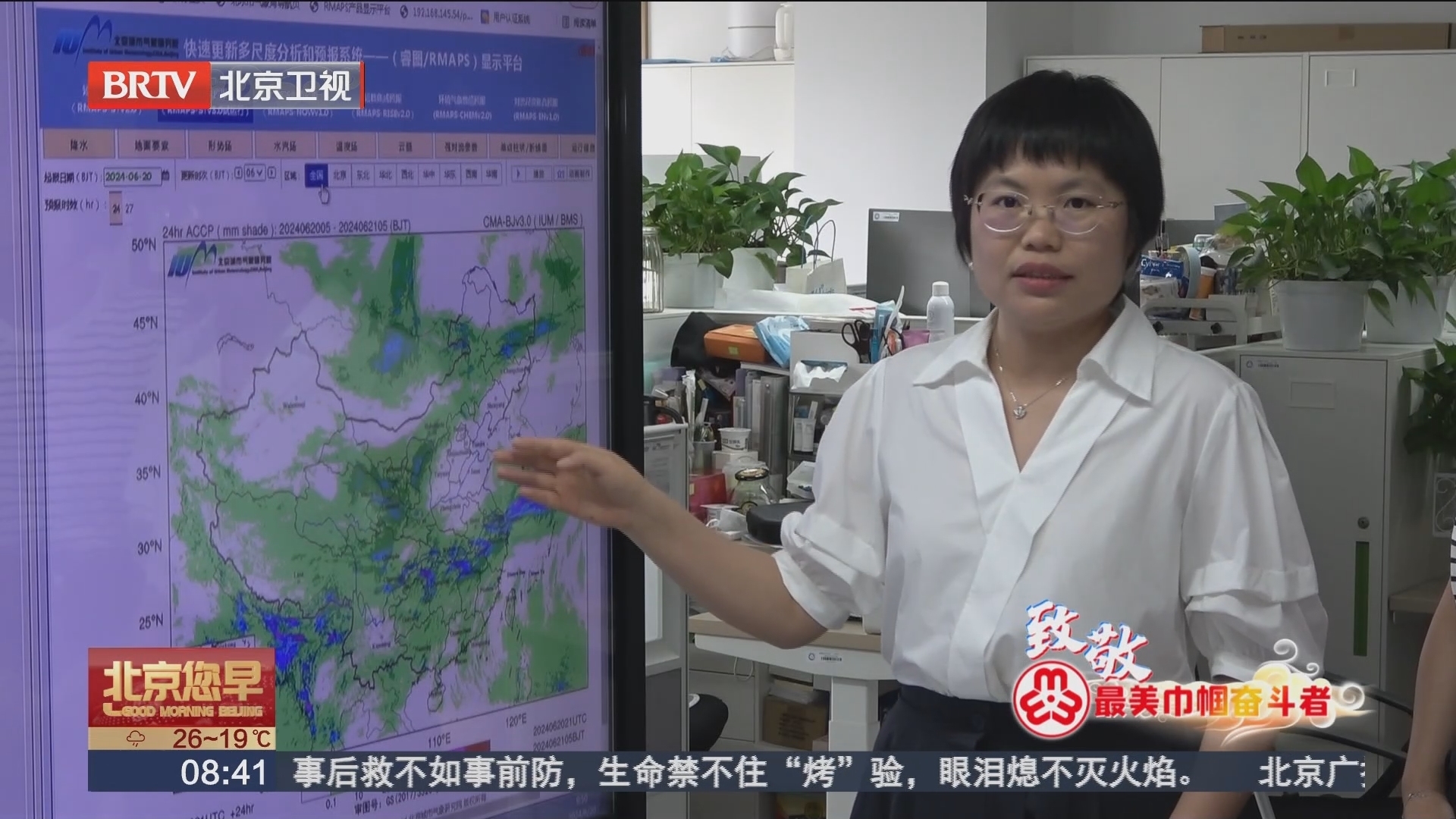 卢冰：守一城风雨 护一方安澜