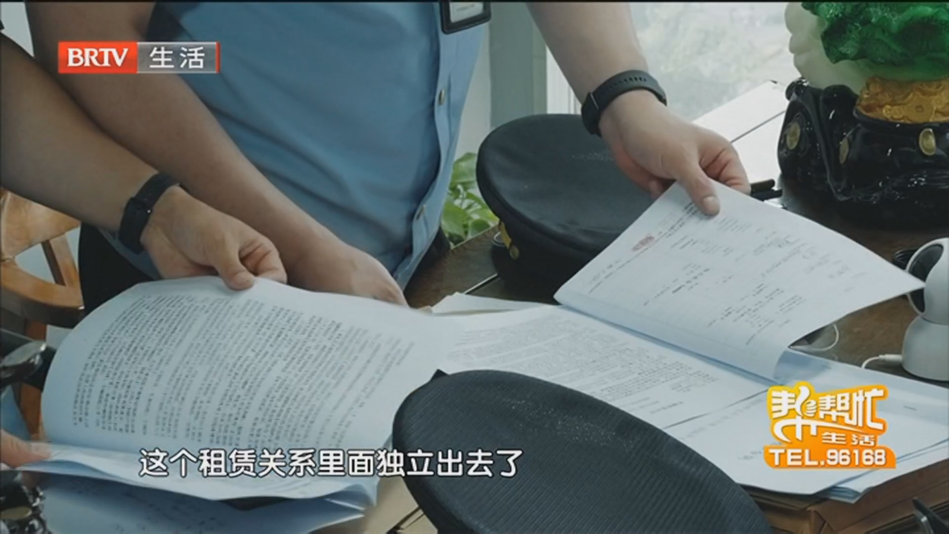 《生活帮帮忙》20260708