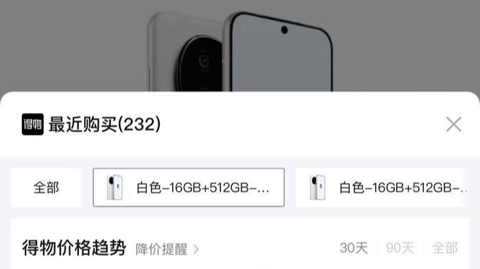 豆包手机溢价冲高后理性回调，AI硬件生态仍待磨合