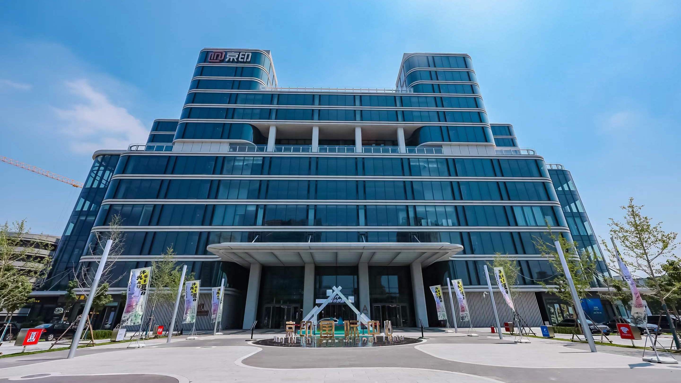 楼宇里邂逅音乐节 京印国际中心打造南二环“城市会客厅” 楼宇里邂逅音乐节 京印国际中心打造南二环“城市会客厅”