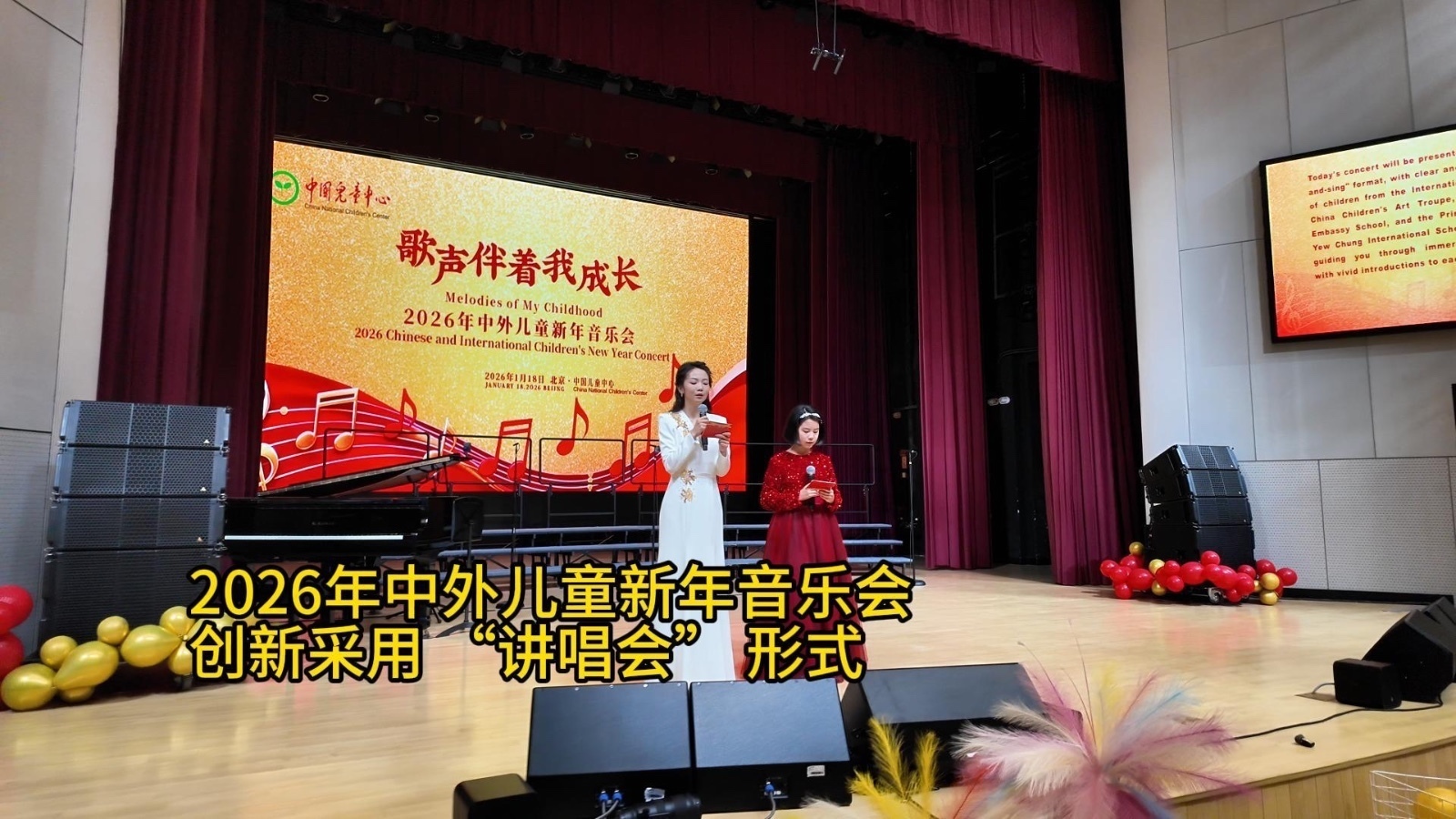 “歌声伴着我成长”2026年中外儿童新年音乐会举办 “歌声伴着我成长”2026年中外儿童新年音乐会举办