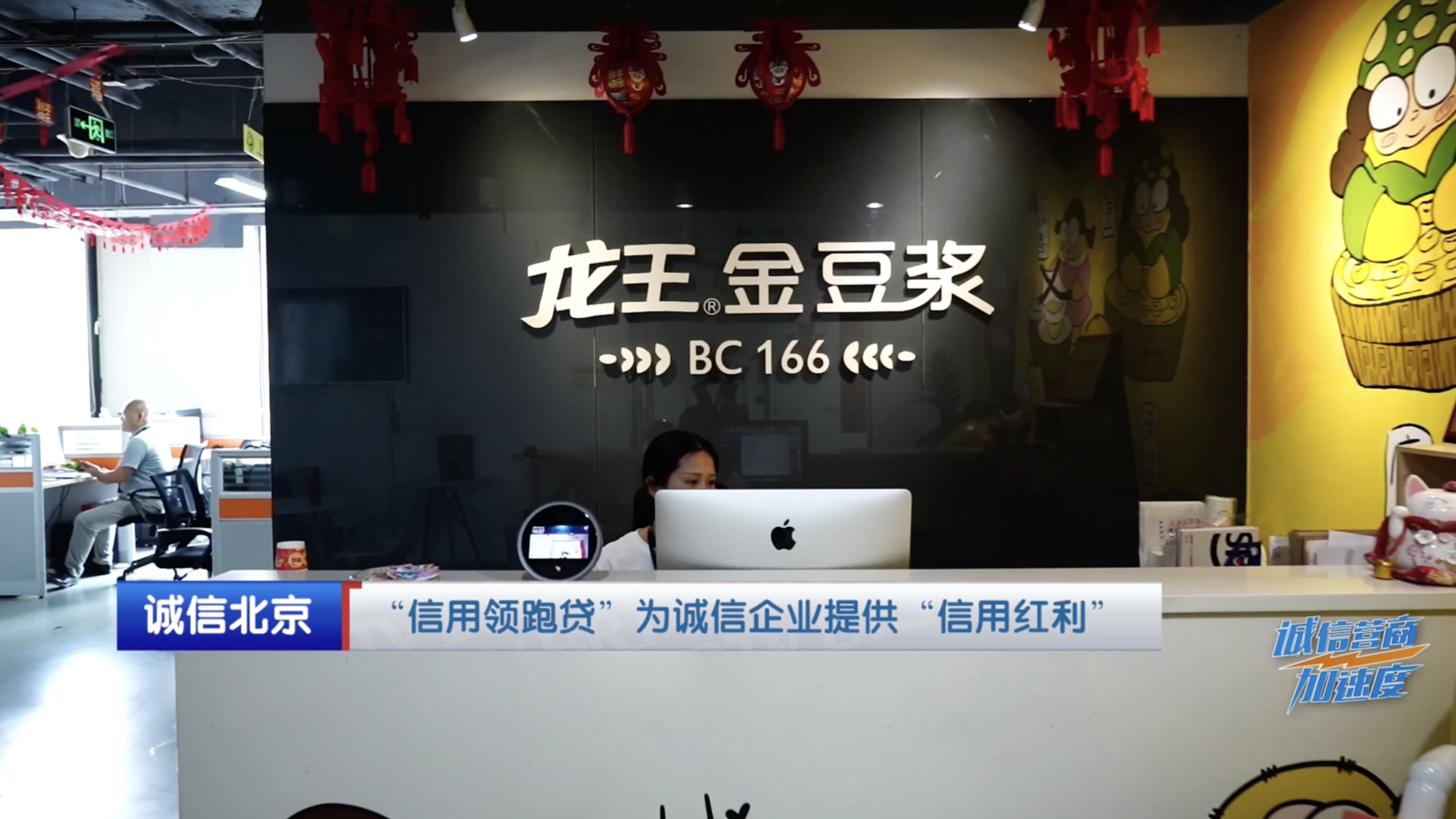 “信用领跑贷”为诚信企业提供“信用红利”