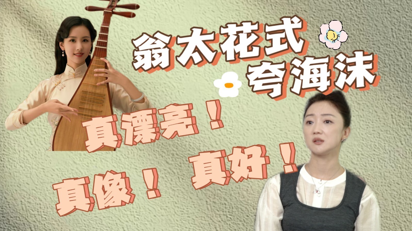 张瑶夸陈都灵拍戏超级认真_北京时间