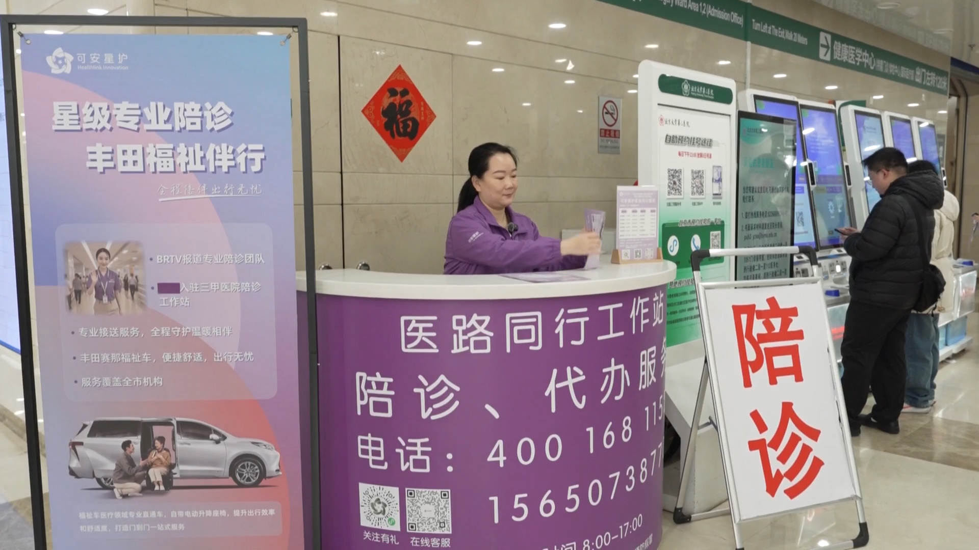 北京大学第六医院异地就医陪诊代挂号让就医更轻松的简单介绍
