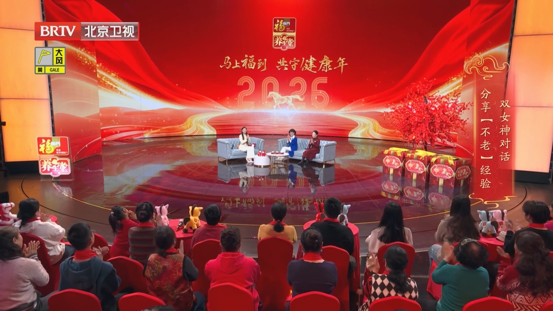 《养生堂》20260222马上福到 共守健康年 “不老”女神的抗衰密码