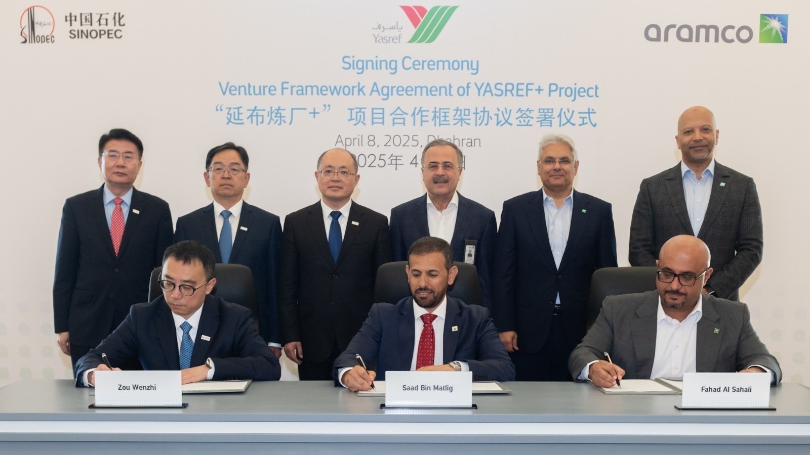 中国石化与沙特阿美签署合作框架协议 推进延布炼厂扩建项目 中国石化与沙特阿美签署合作框架协议 推进延布炼厂扩建项目