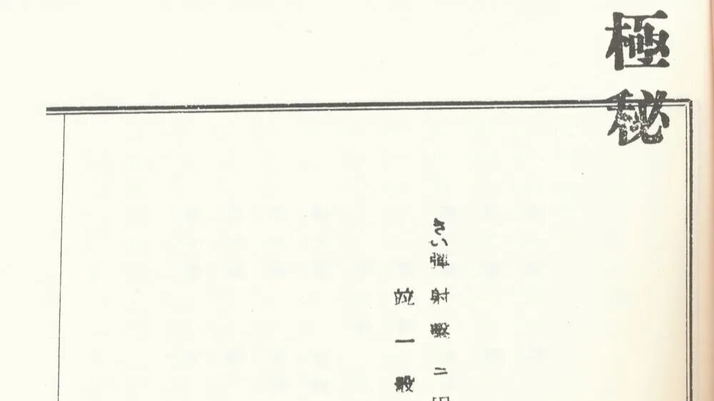 灭绝人性！罪证显示731部队将活人反复用于毒剂实验直至死亡
