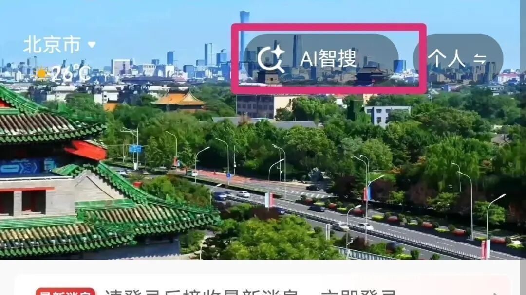 北京首次上线“社保地图”,实现四大功能 北京首次上线“社保地图”,实现四大功能