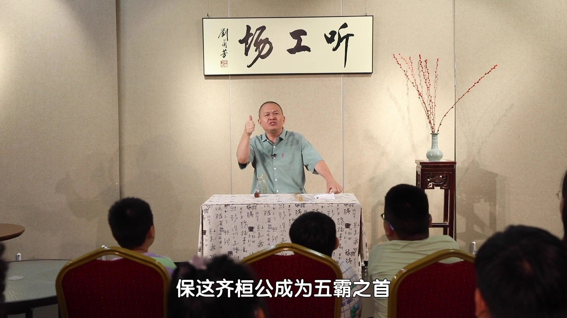 笑动剧场暑期特供古代少年评书故事集 之 《小白巧死继位》_北京时间