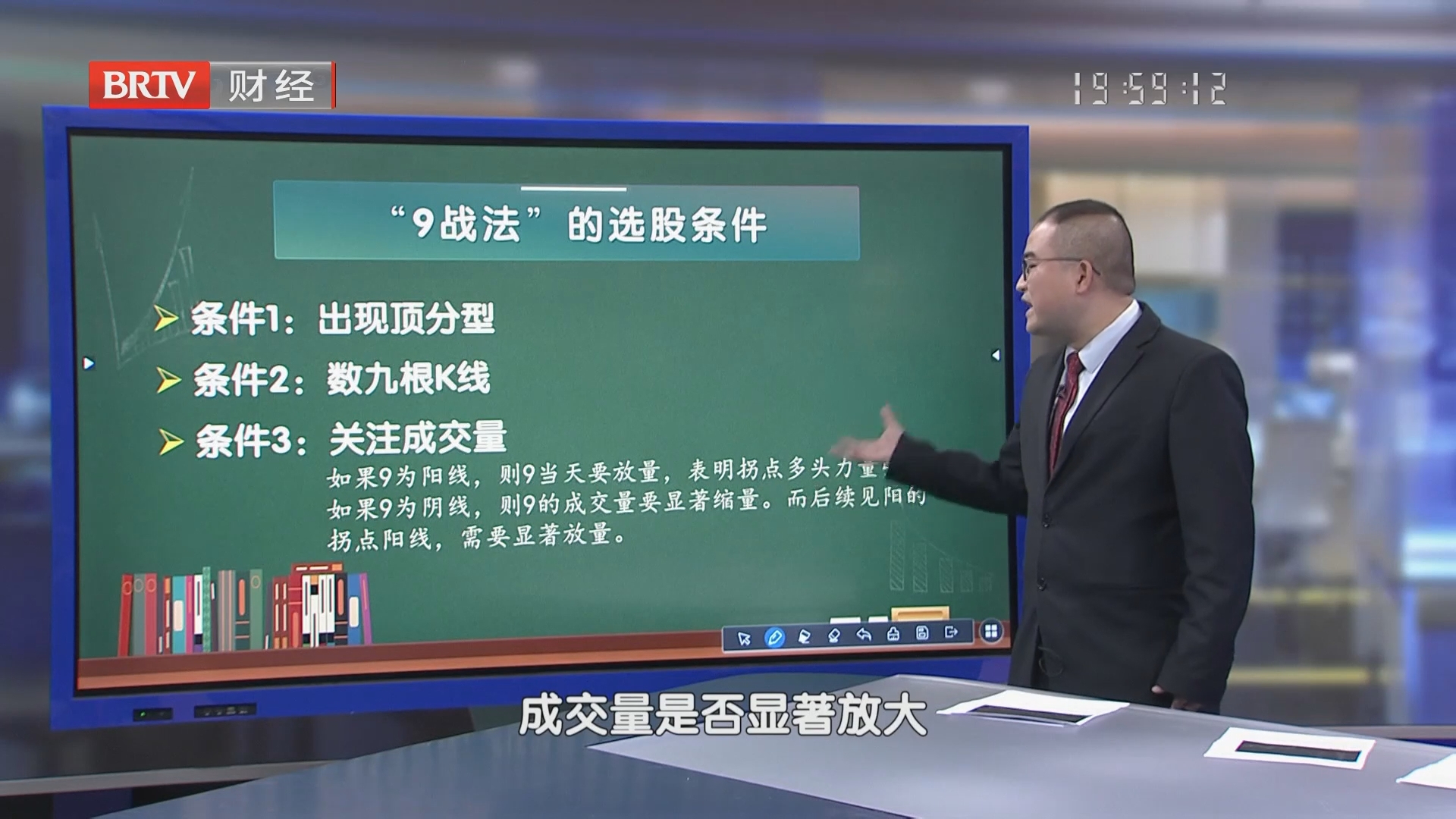 “9战法”选股条件3:成交量有“门道” “9战法”选股条件3:成交量有“门道”