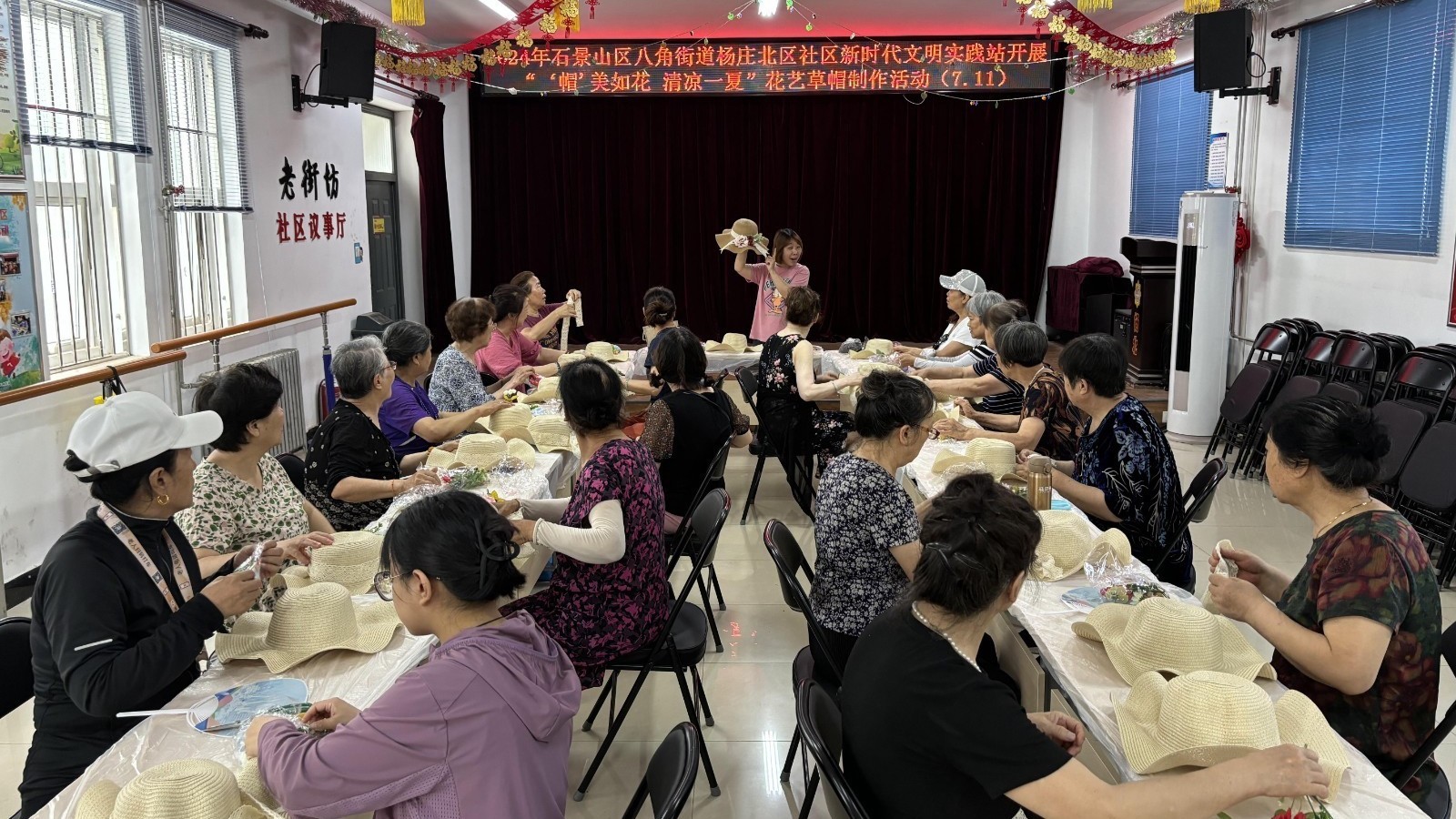 八角街道杨庄北区社区开展花艺草帽制作活动