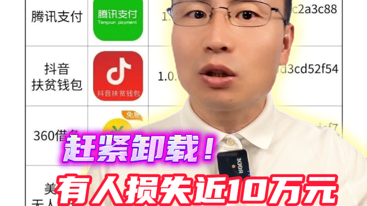 骗子为何知道你订了机票？警惕“退费理赔”电话