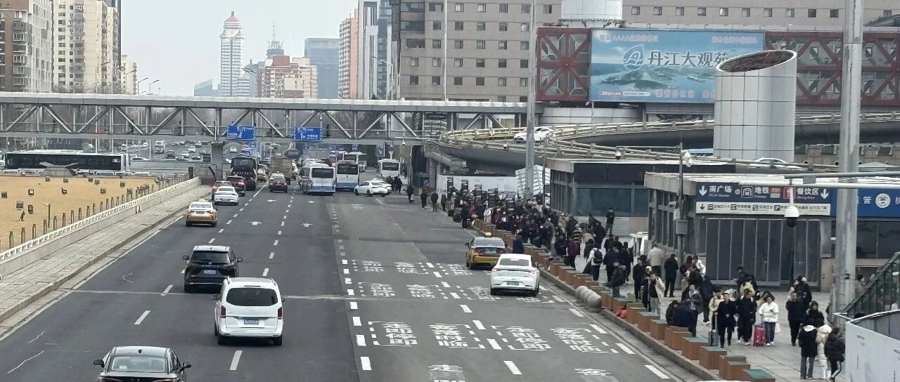 事关送站！北京西站部分地区将封闭施工——