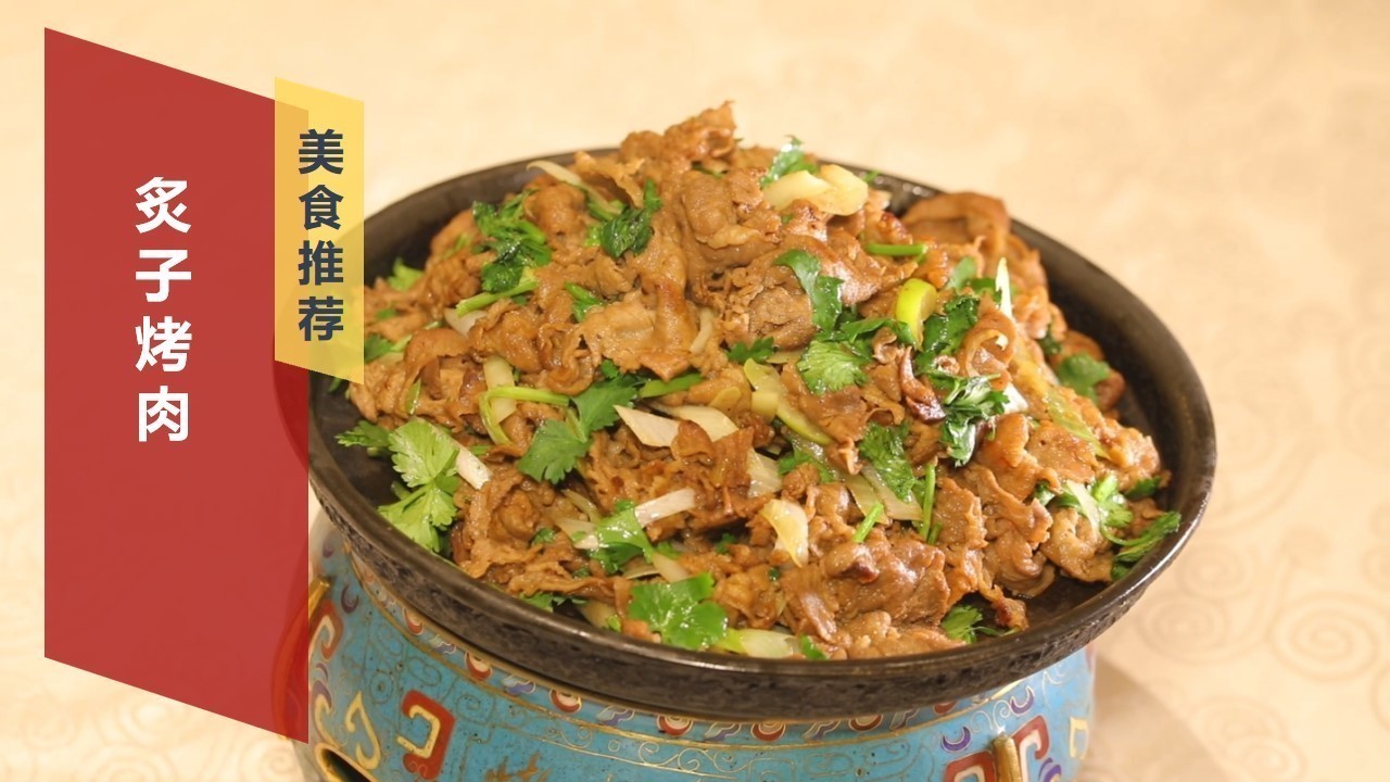 炙子烤肉的炙子 到底是什么？