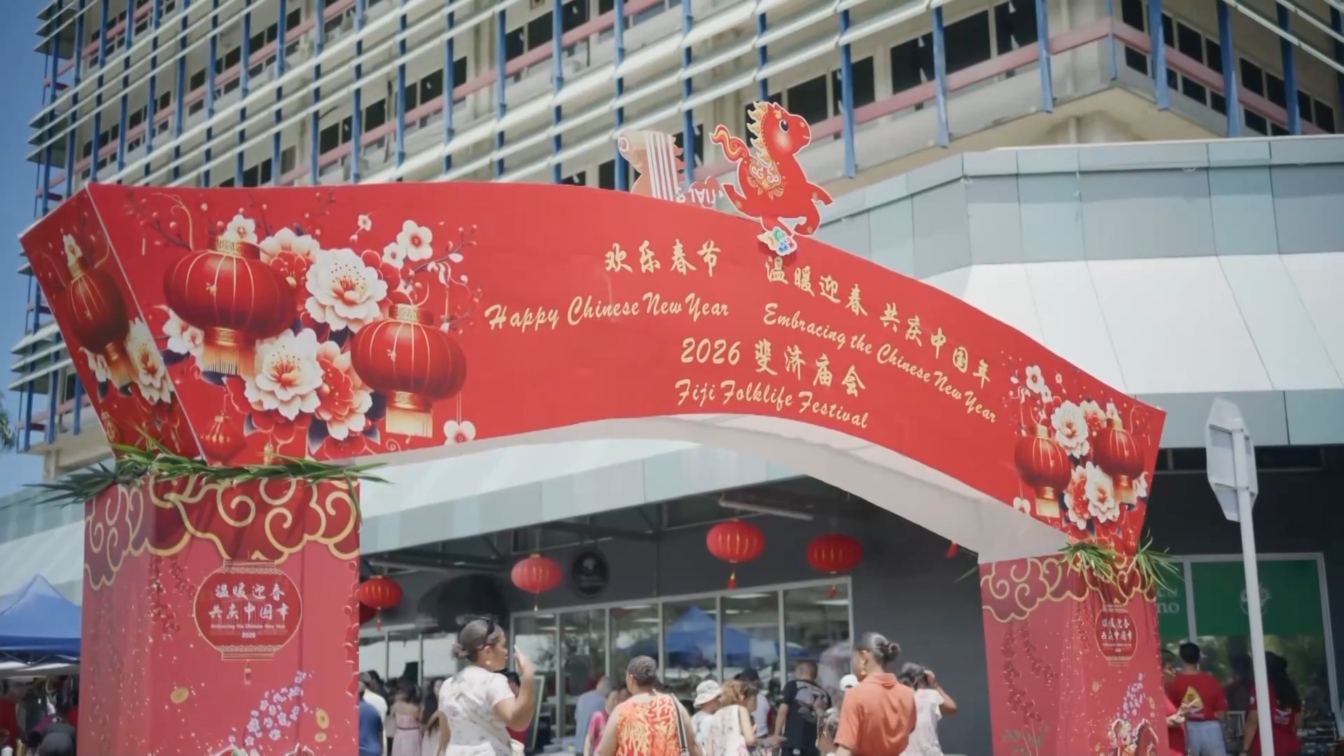 斐济举办庙会活动庆祝马年新春