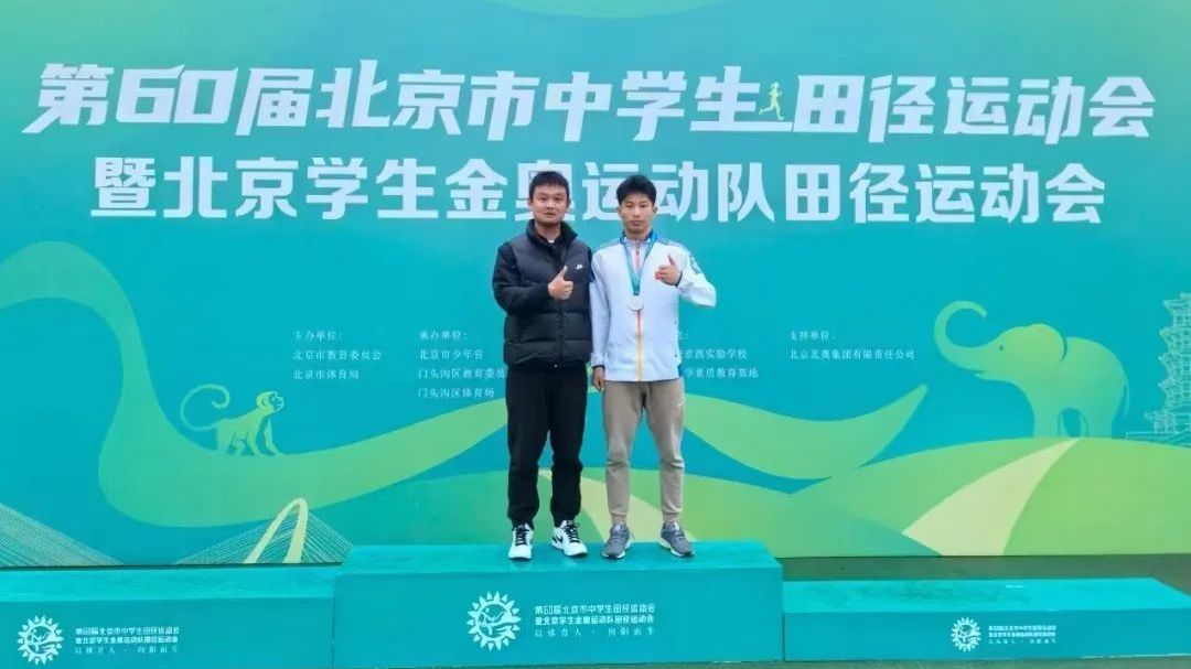 从平凡到卓越！房山这位学子被授予国家一级运动员称号