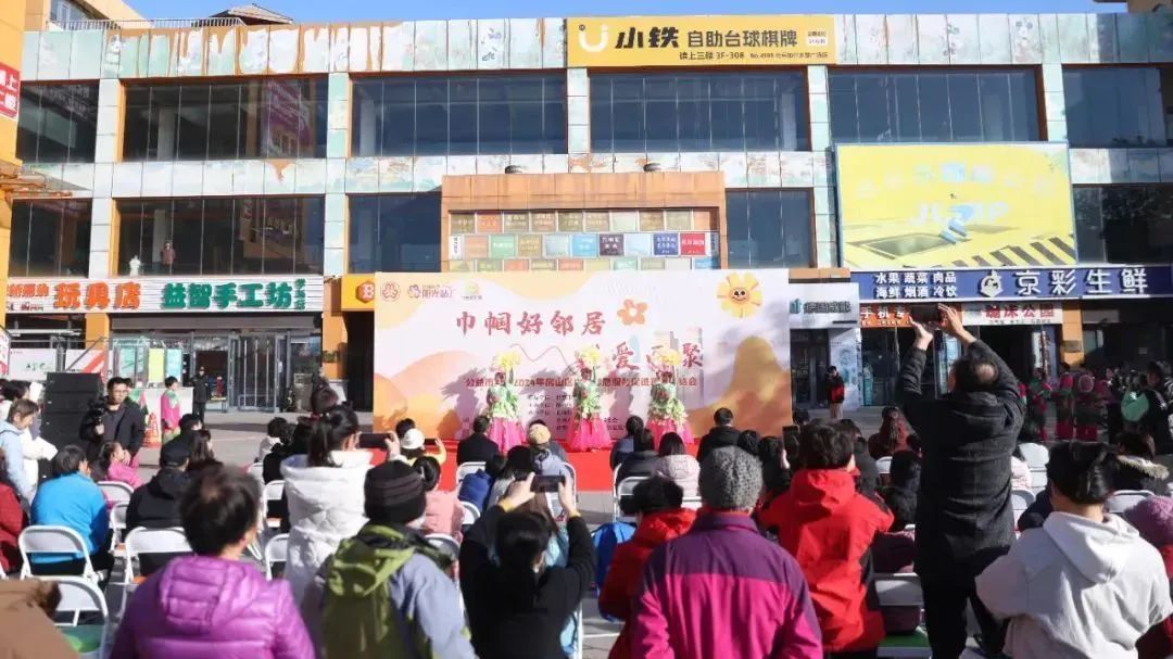 2024年房山区巾帼志愿服务促进项目总结会成功举办