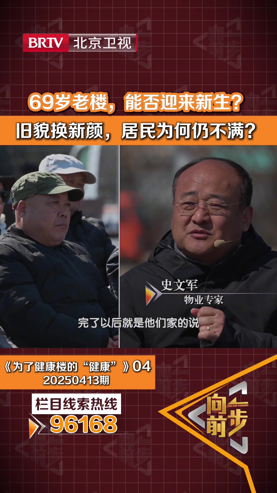 69岁老楼,能否迎来新生? 旧貌换新颜,居民为何仍不满? 69岁老楼,能否迎来新生? 旧貌换新颜,居民为何仍不满?