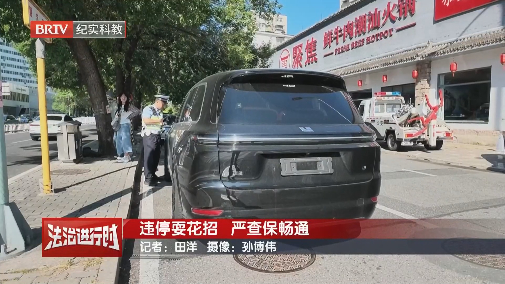 违停耍花招 严查保畅通