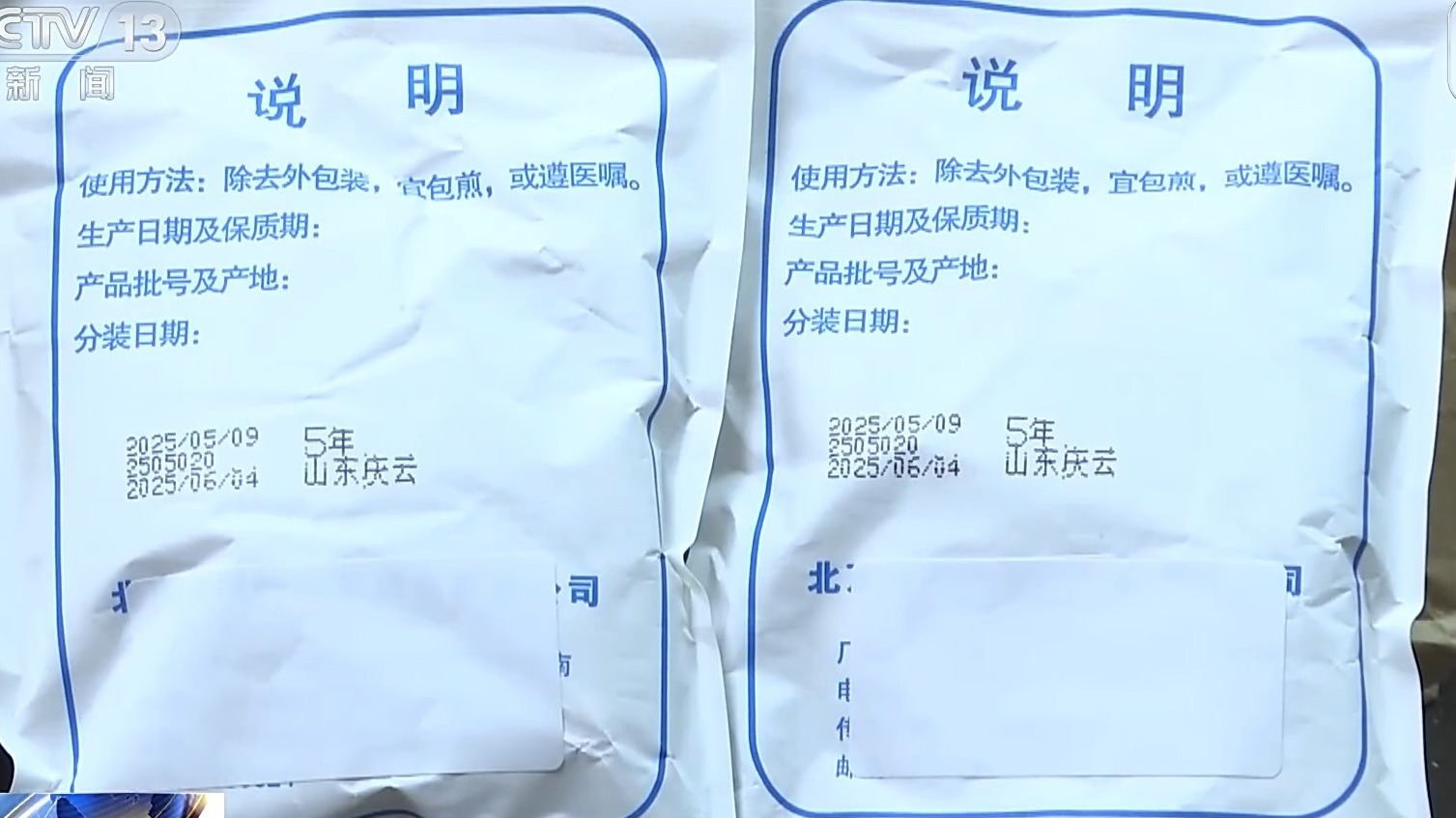 关乎中药安全 今起中药饮片也有保质期了