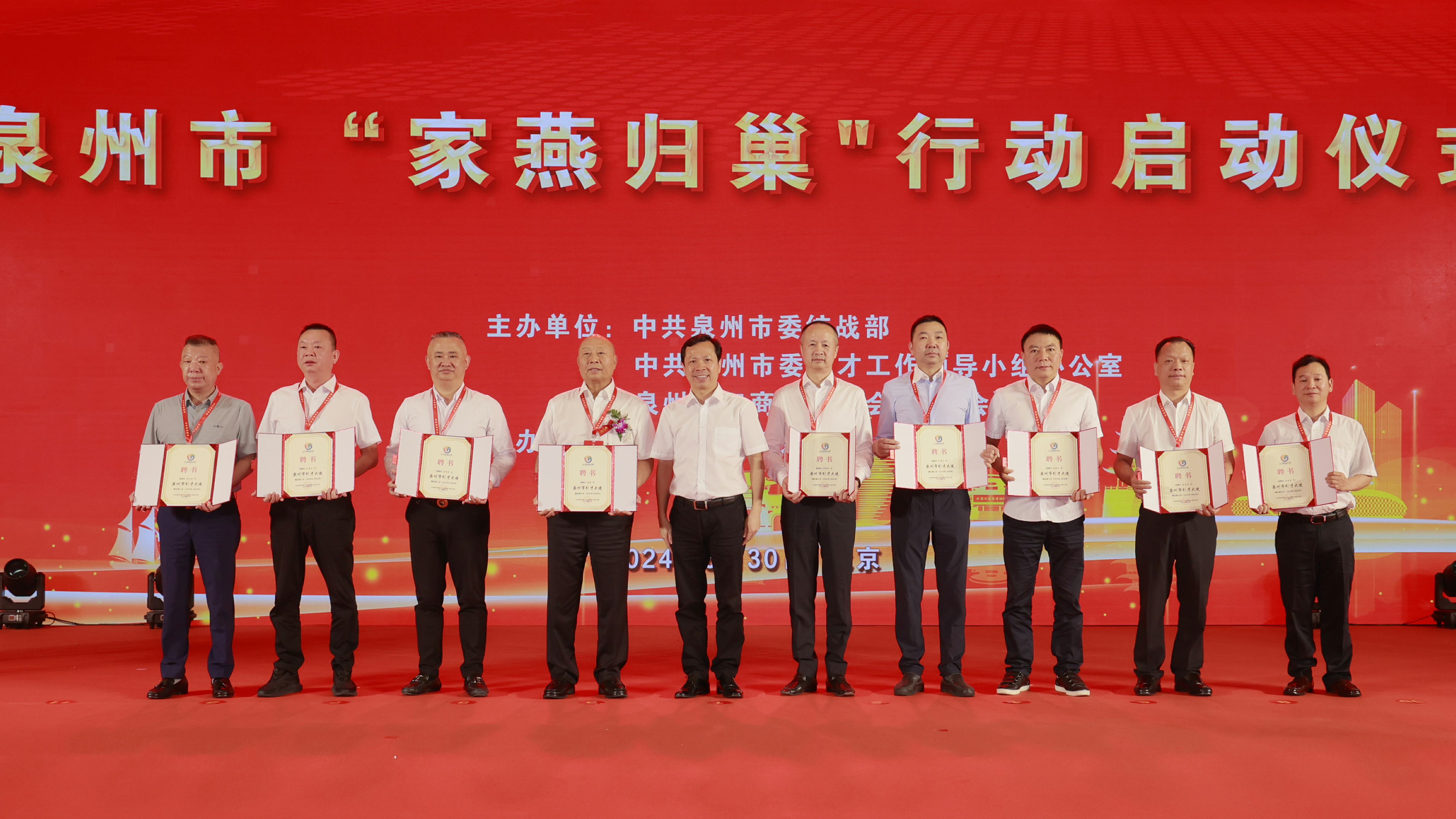 “家燕归巢”行动在京启动 文旅产业注入新活力