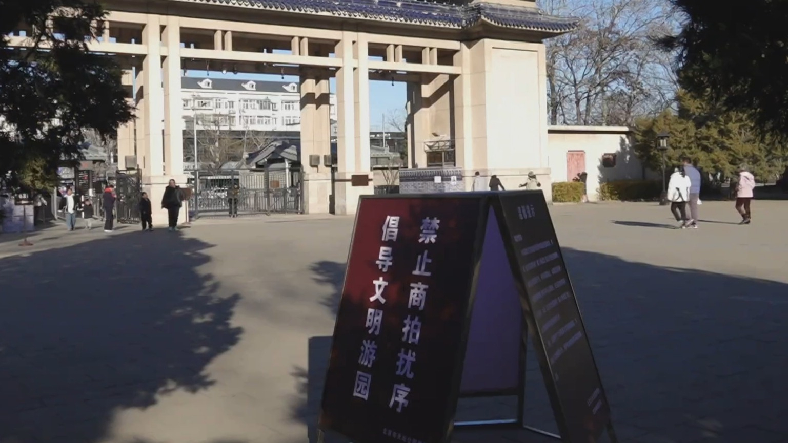 “一园一策”严格管理 北京市属公园明确界定商业拍摄扰乱秩序行为