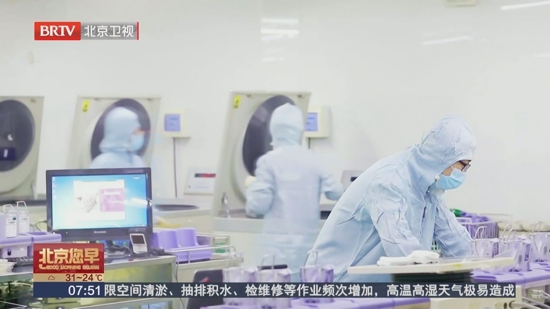 北京脐血库目前储存超过32万份 救治患者超2200例_北京时间