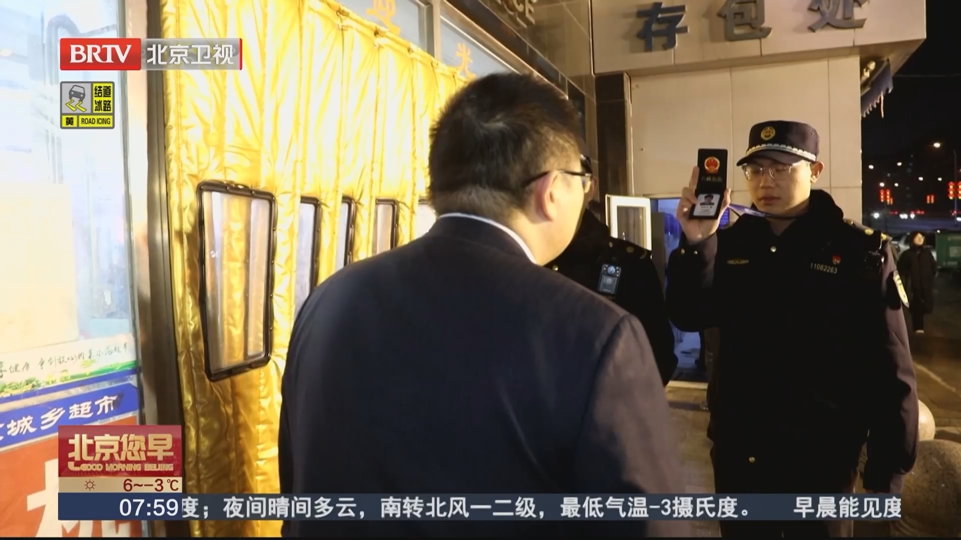 城管严查扫雪铲冰 守护市民出行安全