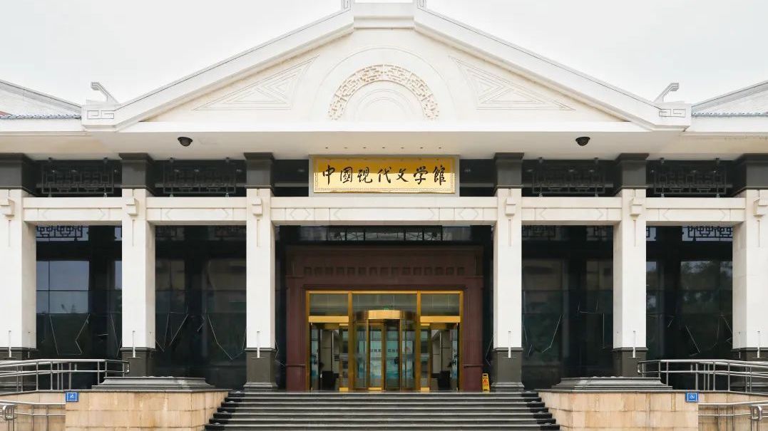 中国现代文学馆：歌以咏志 星汉灿烂——新时代文学成就展