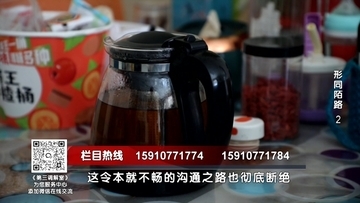 老三独揽租金，兄妹冲突升级