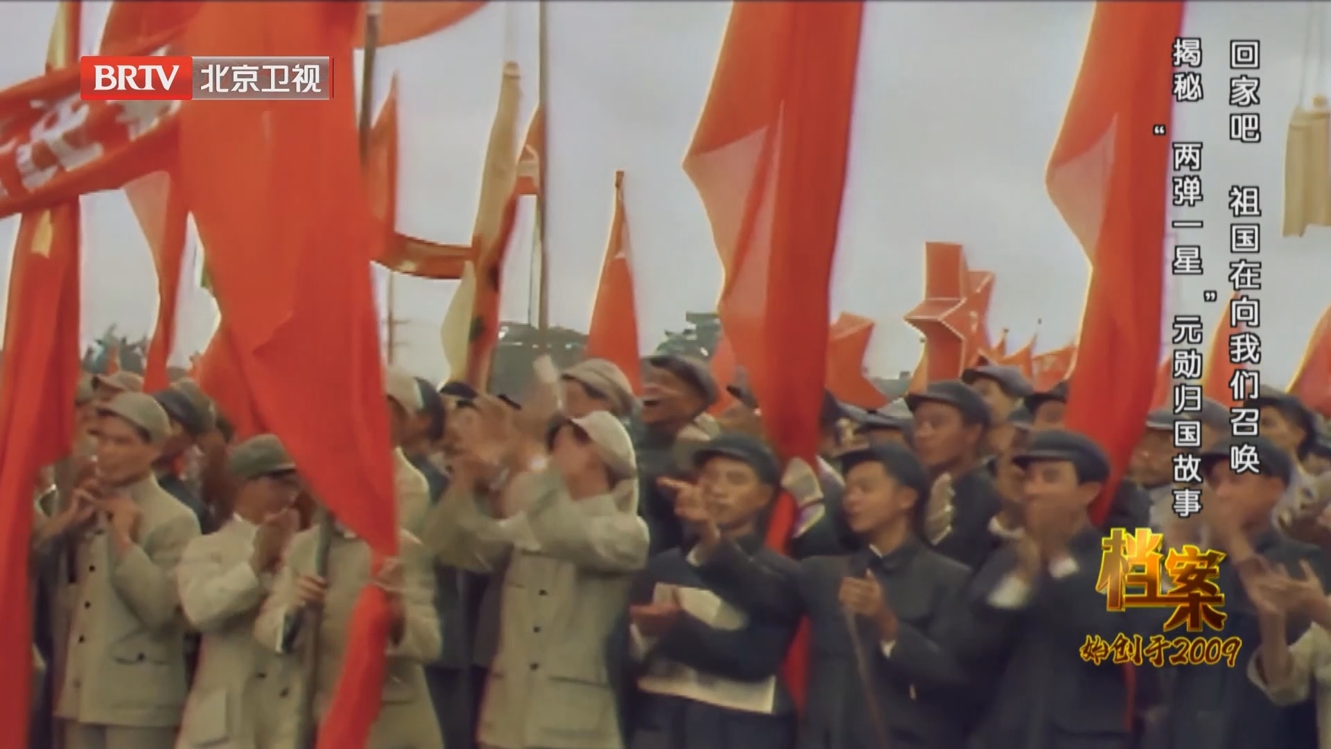 《档案》20241021揭秘“两弹一星”元勋归国故事