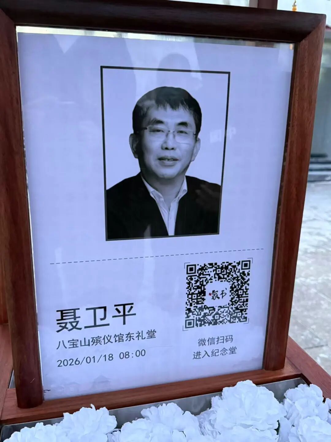 送别“棋圣”：追记聂卫平金庸沈君山二三事