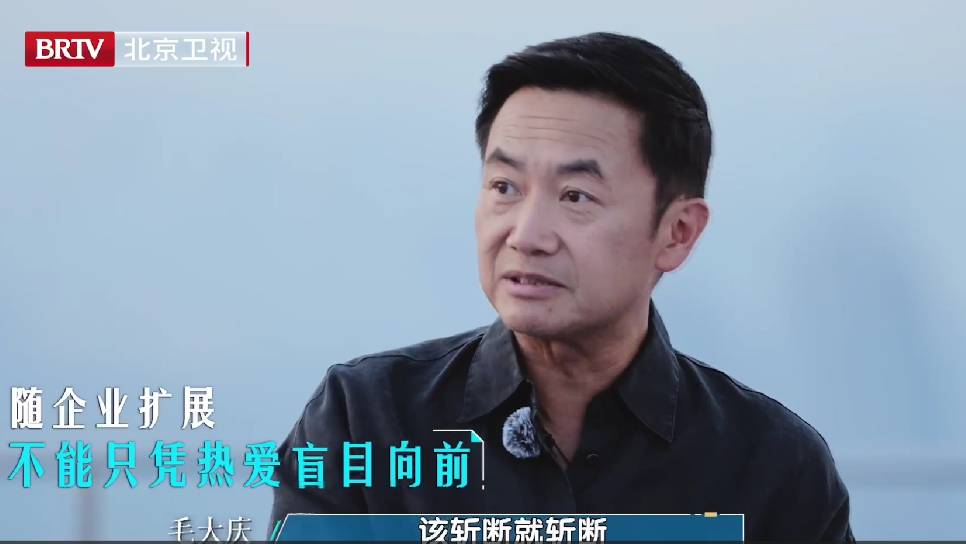 毛大庆谈创业真相，句句戳中痛点！