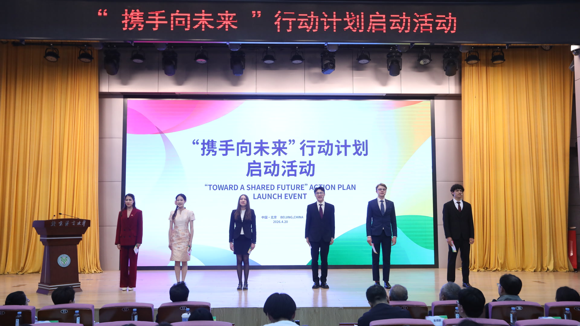 “携手向未来”行动计划启动,48项活动邀大学生讲好北京故事 “携手向未来”行动计划启动,48项活动邀大学生讲好北京故事