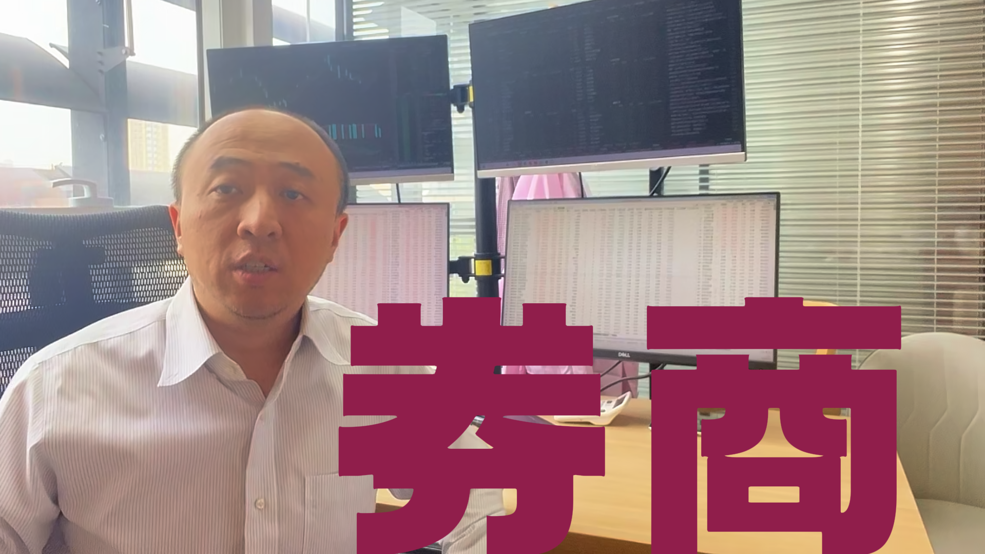 宋振宇:节后关注券商板块 宋振宇:节后关注券商板块