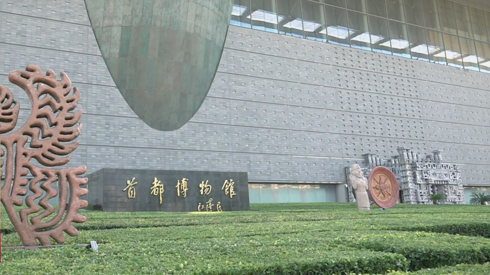 全国文化中心建设巡礼|一条文化漫游线 读懂古都北京的开放与融合 全国文化中心建设巡礼|一条文化漫游线 读懂古都北京的开放与融合