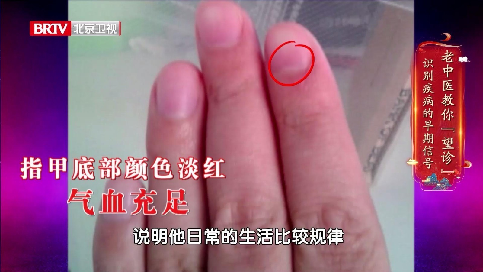 老中医教您，如何通过望诊来识别疾病的早期信号