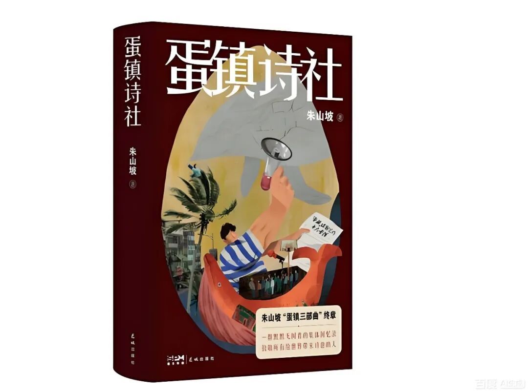 余华人民日报撰文:写作要有松弛感 余华人民日报撰文:写作要有松弛感