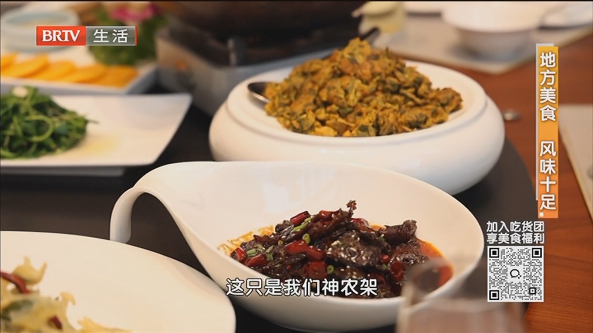 地方美食 风味十足：慢城国际酒店