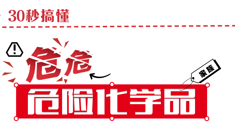 危化品被贴“变态”代号,管理人员竟一无所知? 危化品被贴“变态”代号,管理人员竟一无所知?
