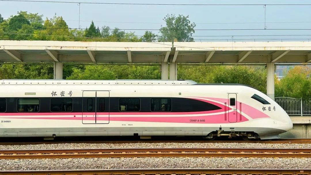 美翻!坐上粉色动车组去“追秋”—— 美翻!坐上粉色动车组去“追秋”——