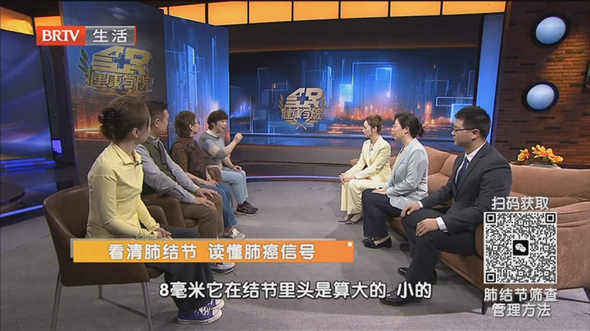 《全民健康学院》20260415看清肺结节 读懂肺癌信号