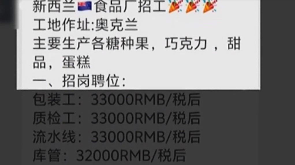 警惕跨境劳务高薪陷阱 真假难辨 过境许可被包装成工作签证