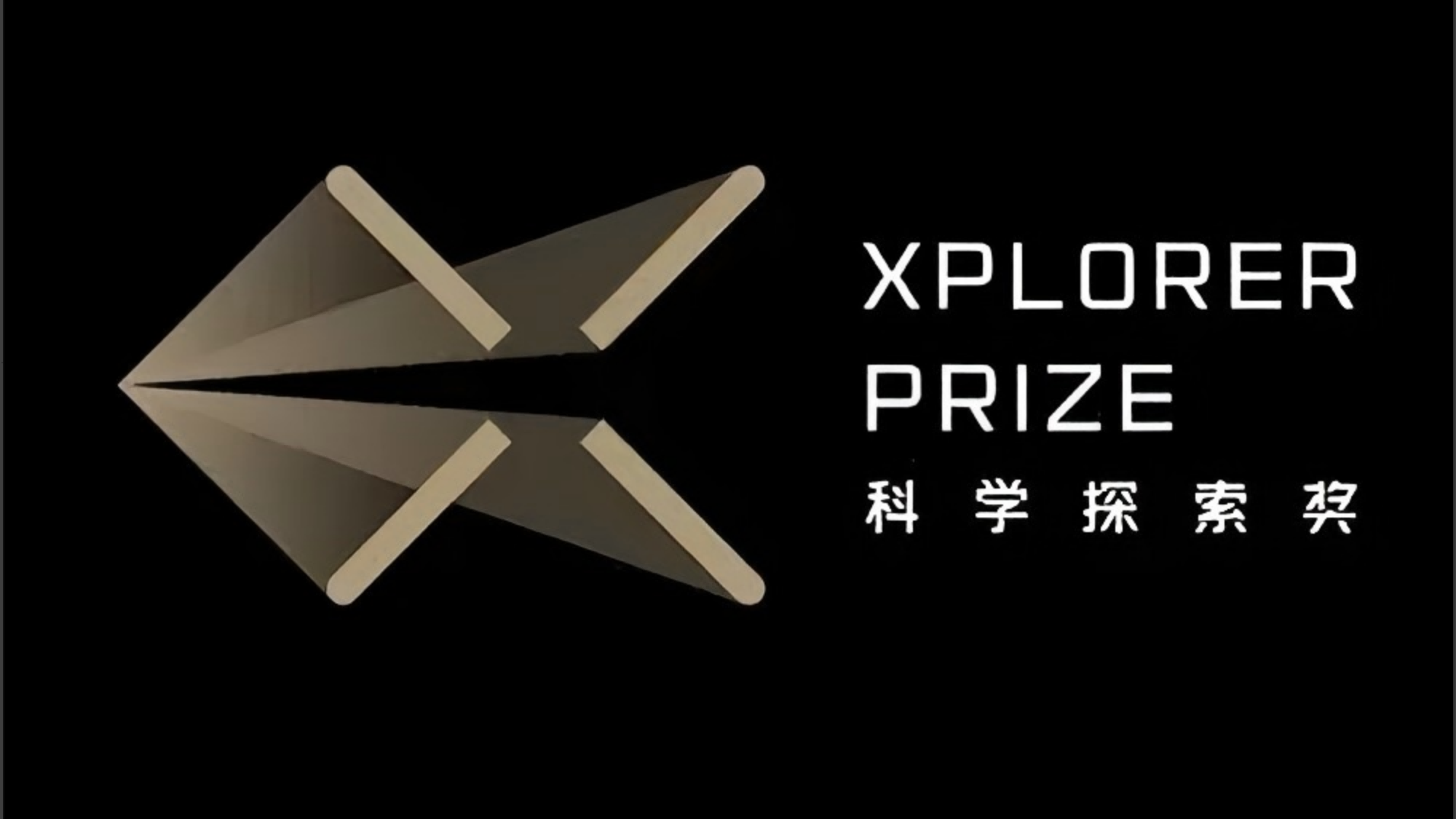 “科学探索奖”2025年获奖名单出炉 50人中有12位来自北京 “科学探索奖”2025年获奖名单出炉 50人中有12位来自北京