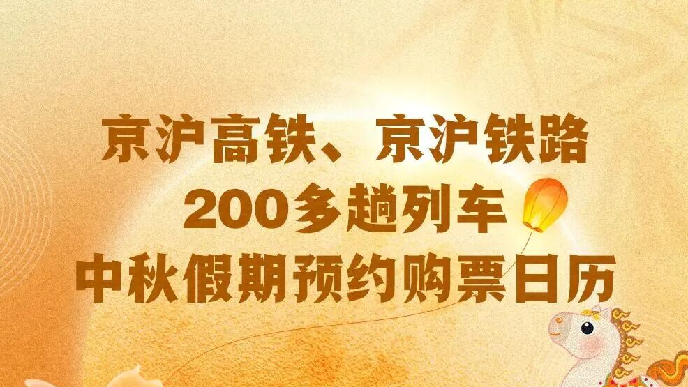 放假通知！定好闹钟准备买票