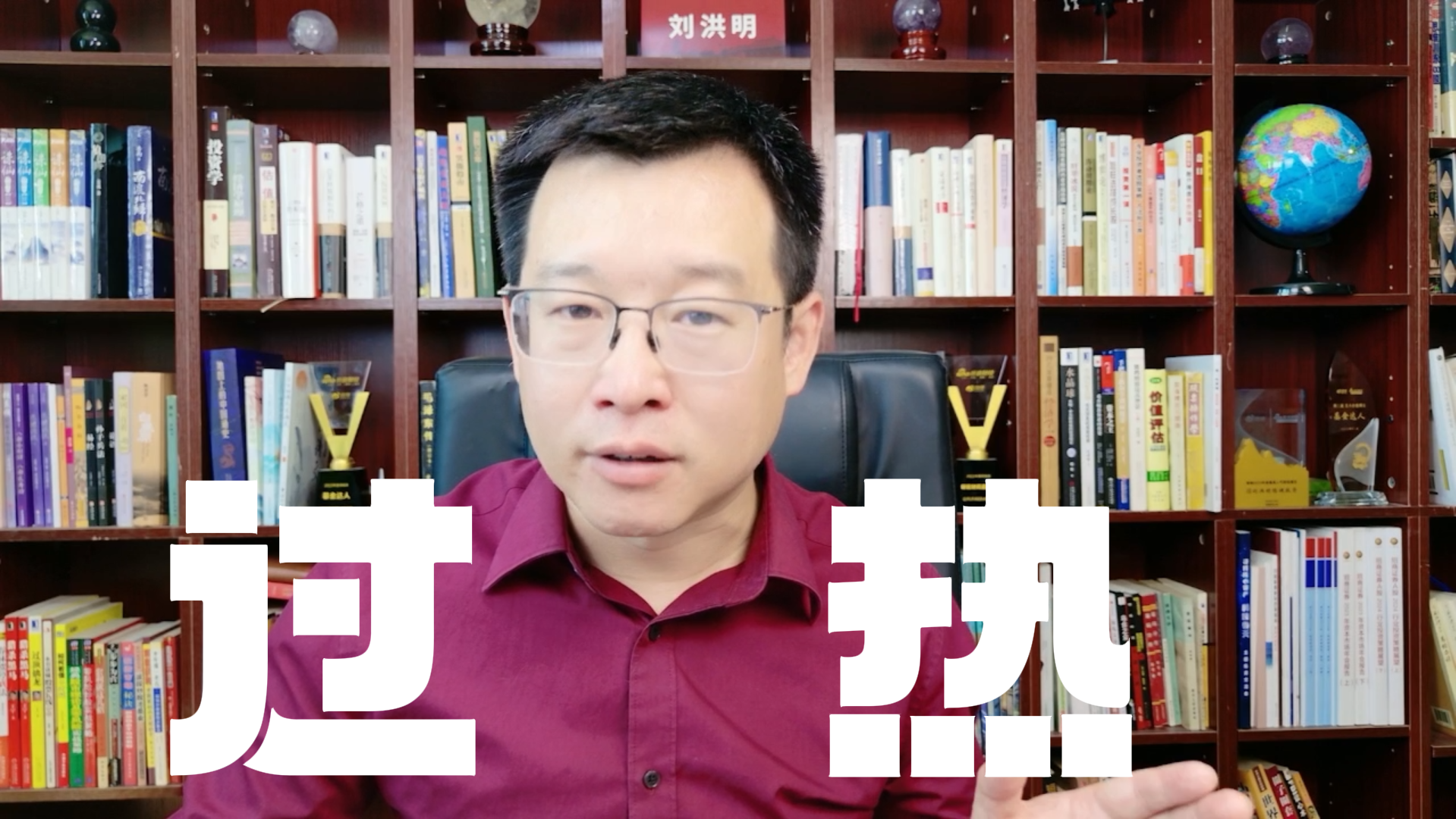 刘洪明：AI局部过热 但离泡沫还有一段距离